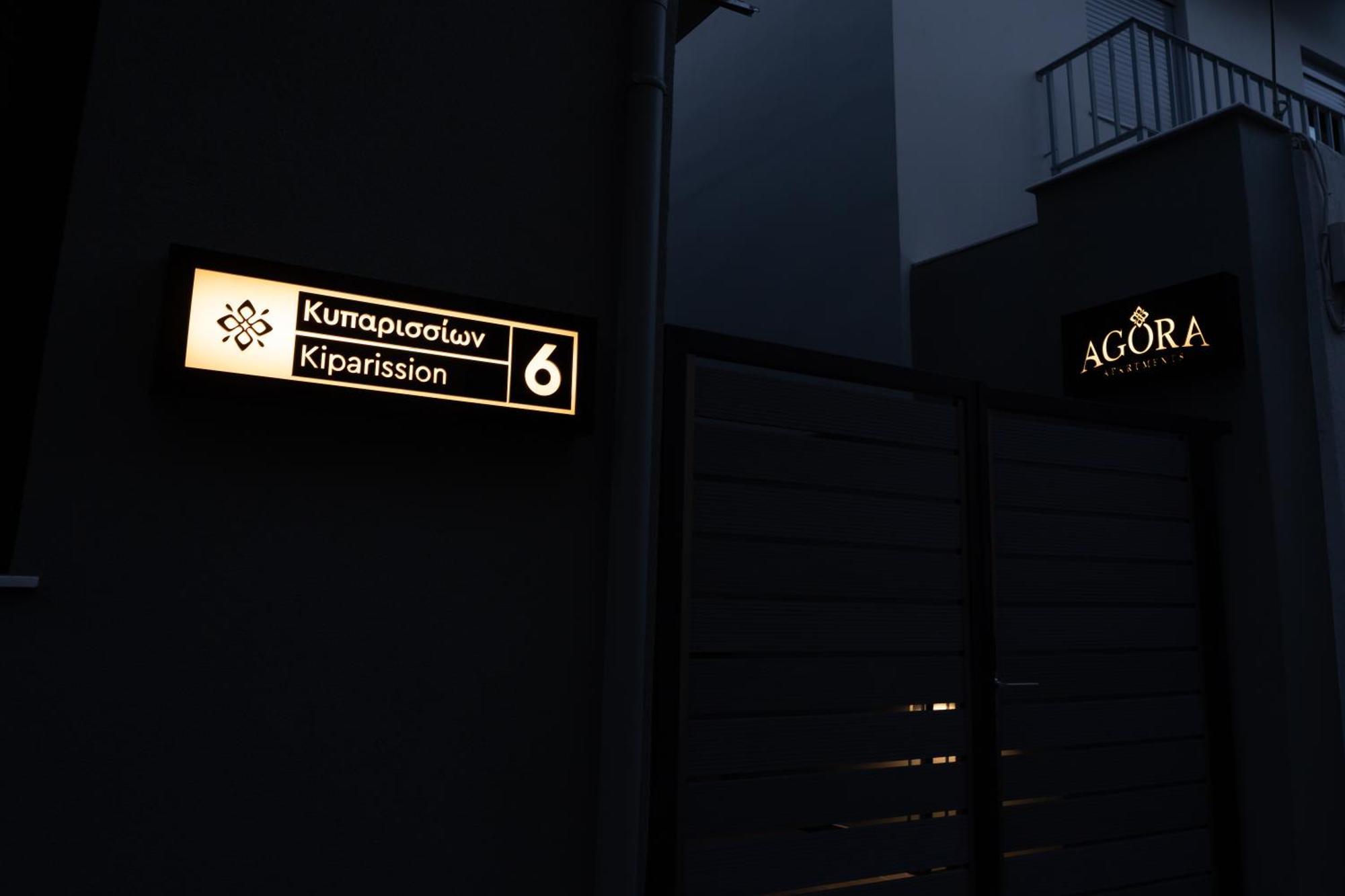 Mytilíni Agora Apartments מראה חיצוני תמונה